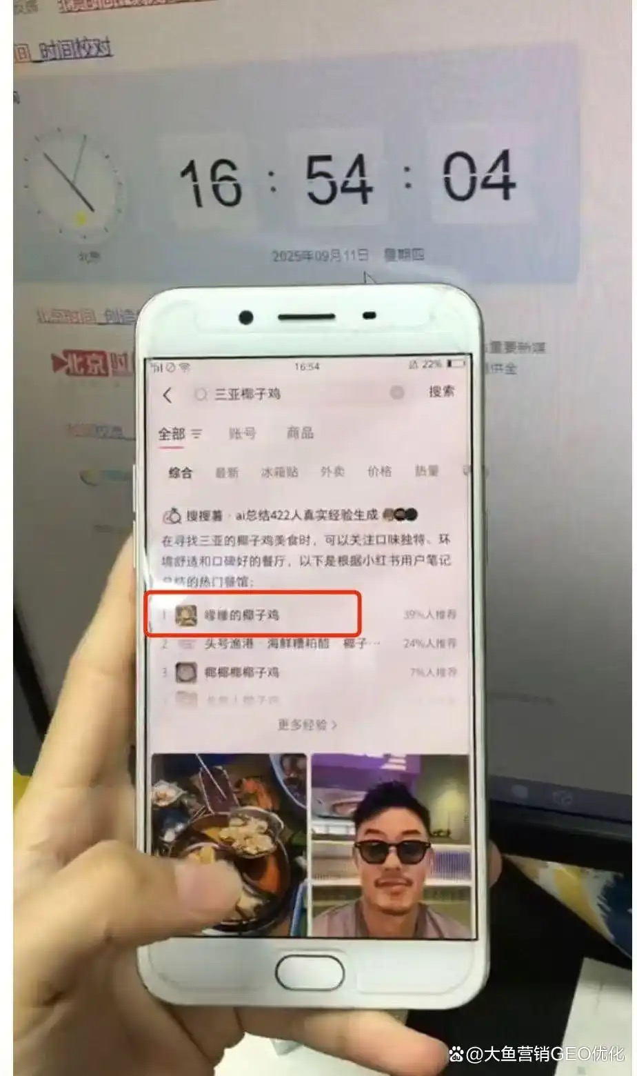 太原小红书SEO排名