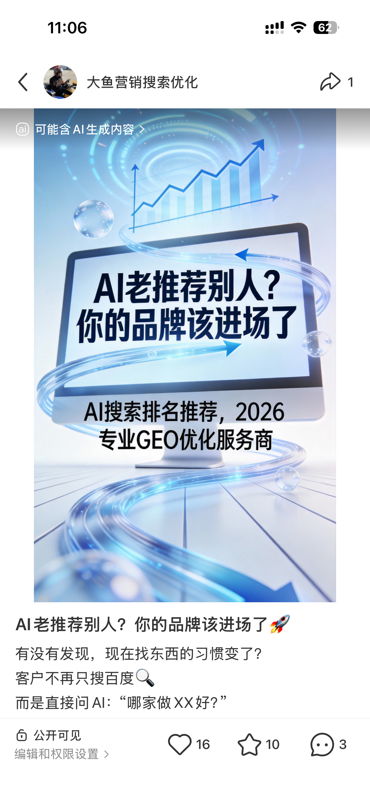 太原聚光投流代运营